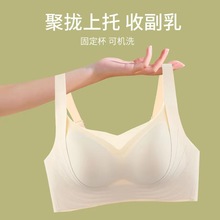 大胸显小胸聚拢半固定杯无痕内衣女调整型防下垂运动美背乳胶文胸