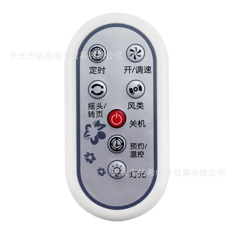 适用于gree格力大松tosot电风扇遥控器fsz-3008bg7/-wg fs-3001bb