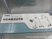 佰嘉汇远红外线理疗灯医用烤灯专用烤电家用特定电磁波治疗器