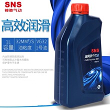 气动元件直销 神驰SNS-01油雾器专用油透平1号油气缸专用润滑油