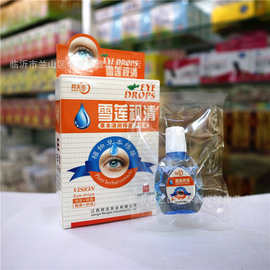 邦夫克雪莲视清草本清润护理液滴眼液去红血丝缓解疲劳护眼干涩