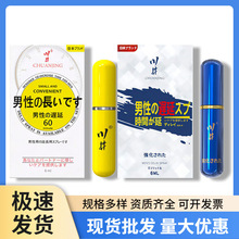 川井日式男用延迟控时喷剂6ml黄瓶男性印度神油喷雾情趣用品批发