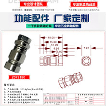 一字三截台灯美容仪医疗器械理疗仪化妆镜盒关节摆臂阻尼转轴铰链