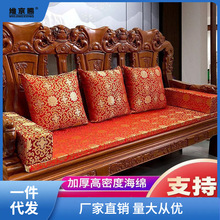 红木沙发垫全套沙发坐垫中式椅子餐椅海绵垫座垫茶凳垫椅垫订作