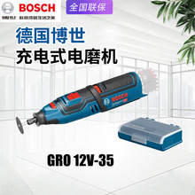 BOSCH博世GRO12V-35充电式电磨机家用小型打磨切割雕刻12v直磨机