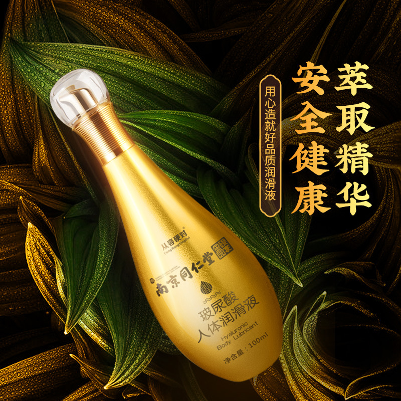 人体润滑油成人男女夫妻生活润滑剂私处免洗房事润滑液情趣性用品