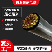 KVV控制电缆 厂家国标屏蔽控制电缆多芯kvv控制屏蔽软护套电缆线