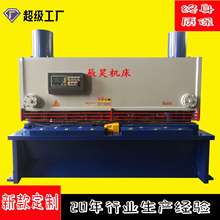 淄博剪板机源头厂家 QC11Y-20*2500 大型液压数控闸式剪板机