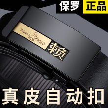 2025新款百家姓高档皮带男款真皮自动扣百搭腰带中青年时尚男裤带