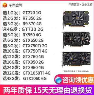 紫薇创展gt730 gtx760/1050ti/gtx960 4g台式机游戏独立显卡全新