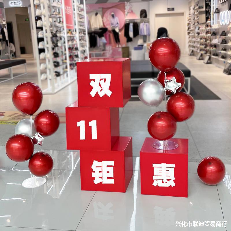 双十一氛围布置公司场景堆头商场店铺店庆周年庆活动双11气球装饰