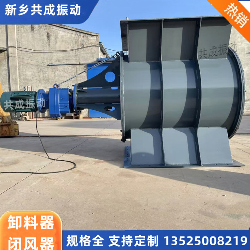 新乡共成定制回转下料器 1200分格轮 耐腐叶片 叶轮旋转给料器