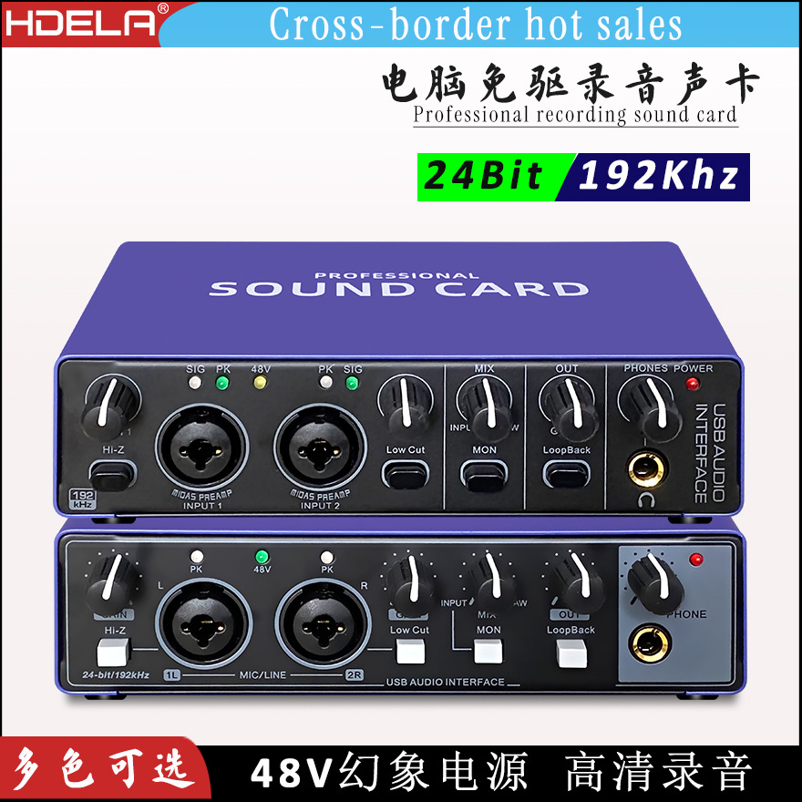 外置录音声卡 USB电脑编曲配音录音室设备 手机直播唱歌专业声卡