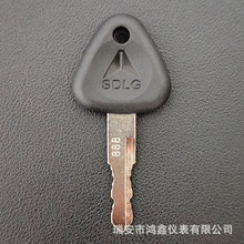 山东临工挖掘机钥匙888启动点火钥匙 适用SDLG装载机铲车钥匙配件
