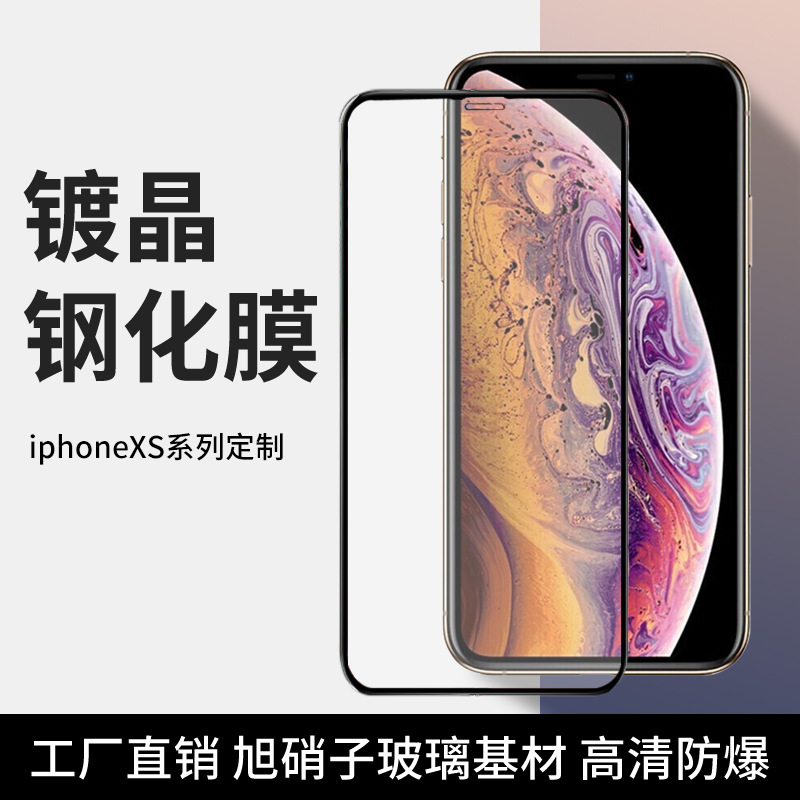 适用iphonex/xs max全屏丝印高清钢化膜苹果7/8plus手机xr保护贴