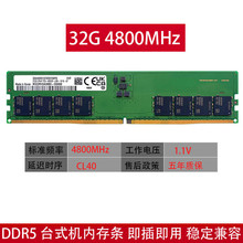 WDKST三星16G 32G 4800 5600台式机内存条适用DDR5电脑戴尔联想华