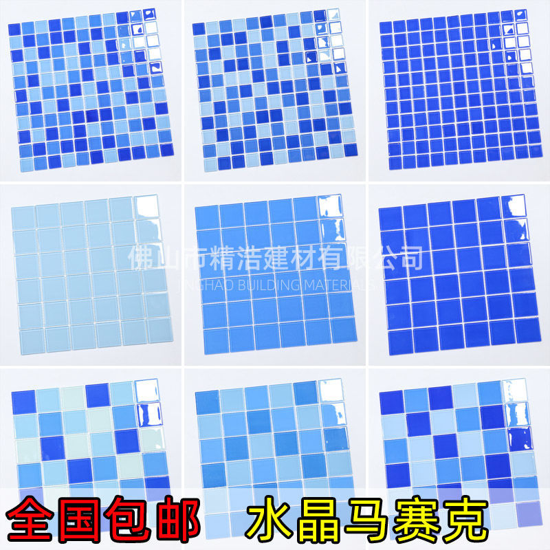 精浩游泳池水晶玻璃马赛克瓷砖蓝色水池鱼池砖(一平方11片价格)