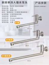 BB4C批发入墙式水龙头壁挂4分加长横式万向304不锈钢厨房洗菜