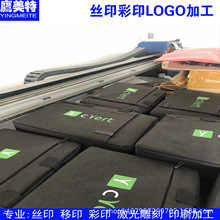 手提包笔记本包公文包印刷LOGO加工