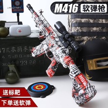 M416玩具软弹儿童玩具小男孩仿真加特林重机狙击