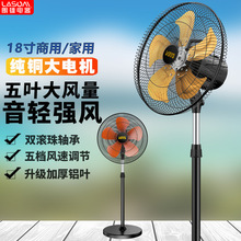 18寸立式落地扇工业大风力家用摇头电风扇强力商用大功率机械风扇