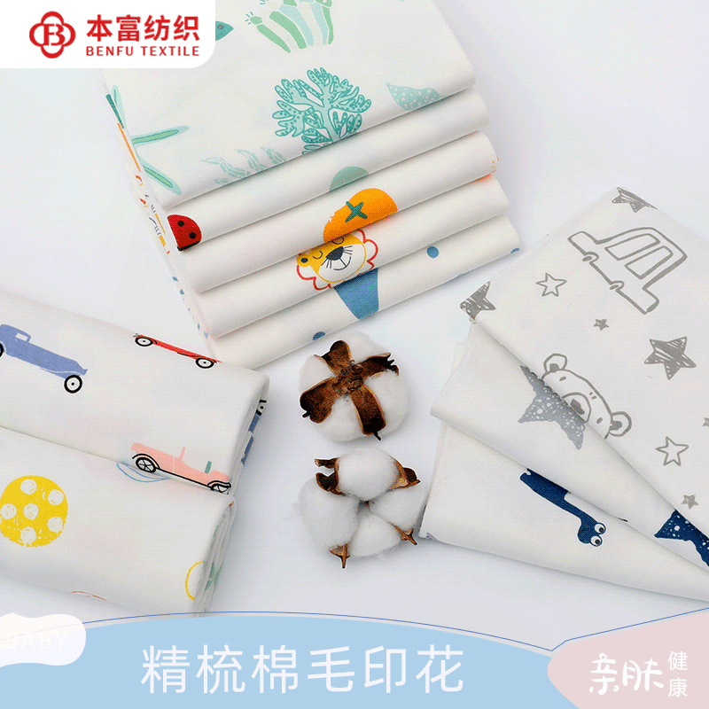 a类精梳棉毛布印花面料 卡通婴童t恤家居服睡衣裤布料 双面针织布