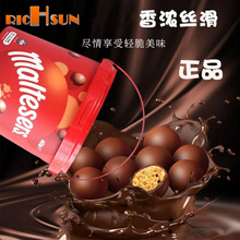 澳洲进口零食麦丽素原味可可脂素465g麦芽巧克力批发正品巧克力豆