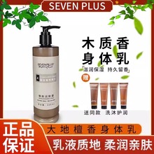 sevenplus酒店民宿400ml洗发沐浴护法润肤套装送小样滋润保湿补水