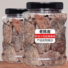 老陈皮干甘陈皮肉丁香陈皮九制味浓杭州特产袋蜜饯新会老陈皮干