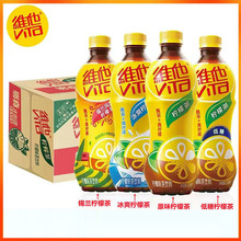 维他柠檬茶菊花茶真柠檬500ml15瓶装维他奶港式奶茶果味饮品饮料