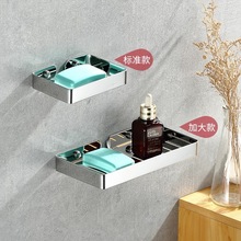 跨境304不锈钢肥皂架创意沥水皂盒浴室置物架免打孔壁挂式香皂架