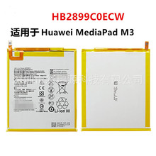 HB2899C0ECW适用于华为平板M3 BTV-W09 8.4寸M5青春电池高容量