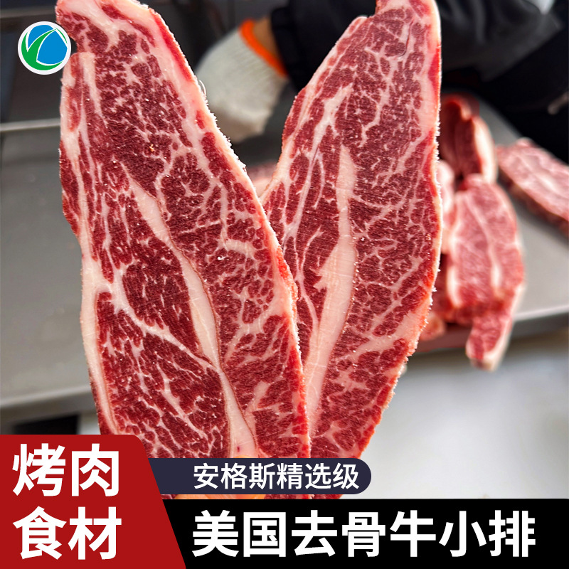 去骨牛小排美国进口精选级 烤肉涮肉食材 烧烤店餐厅商用-阿里巴巴