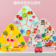 木质儿童迷宫走位轨道游戏水果数字形状配对海洋交通玩具早教批发