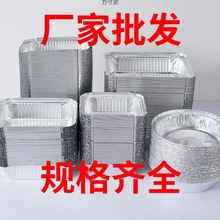 一次性锡纸盒长方形煤气灶商用空气炸锅打包盒家用型透明盖亚马逊