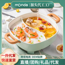 monda蒙达电火锅家用多功能大容量电热锅电煮锅鸳鸯锅批发礼品