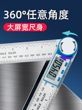 数显角度尺量角器工业测量仪高精度90度多功能直角电子角尺