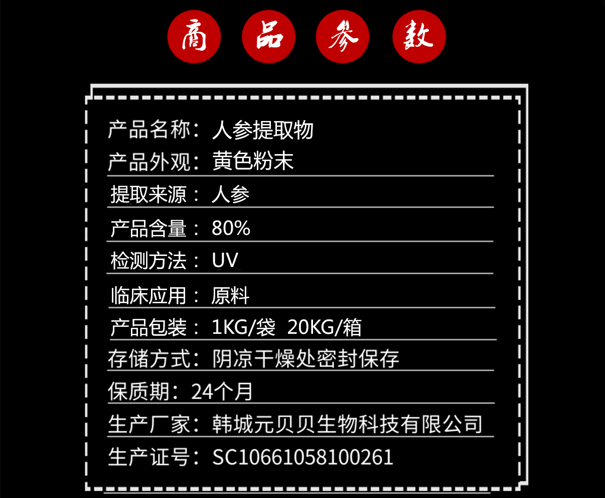 人参皂苷工厂现货直供人参提取物原料人参总皂甙人参粉