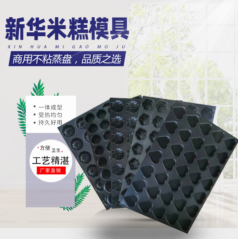 蒸米糕模蒸模不粘 商用 米发糕模具 蒸具蒸米糕的模具圈家用新华