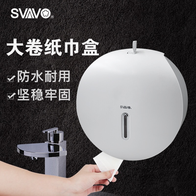 瑞沃免打孔卷纸架筒大卷纸盒壁挂式卫生间纸巾盒厕所大盘纸厕纸盒