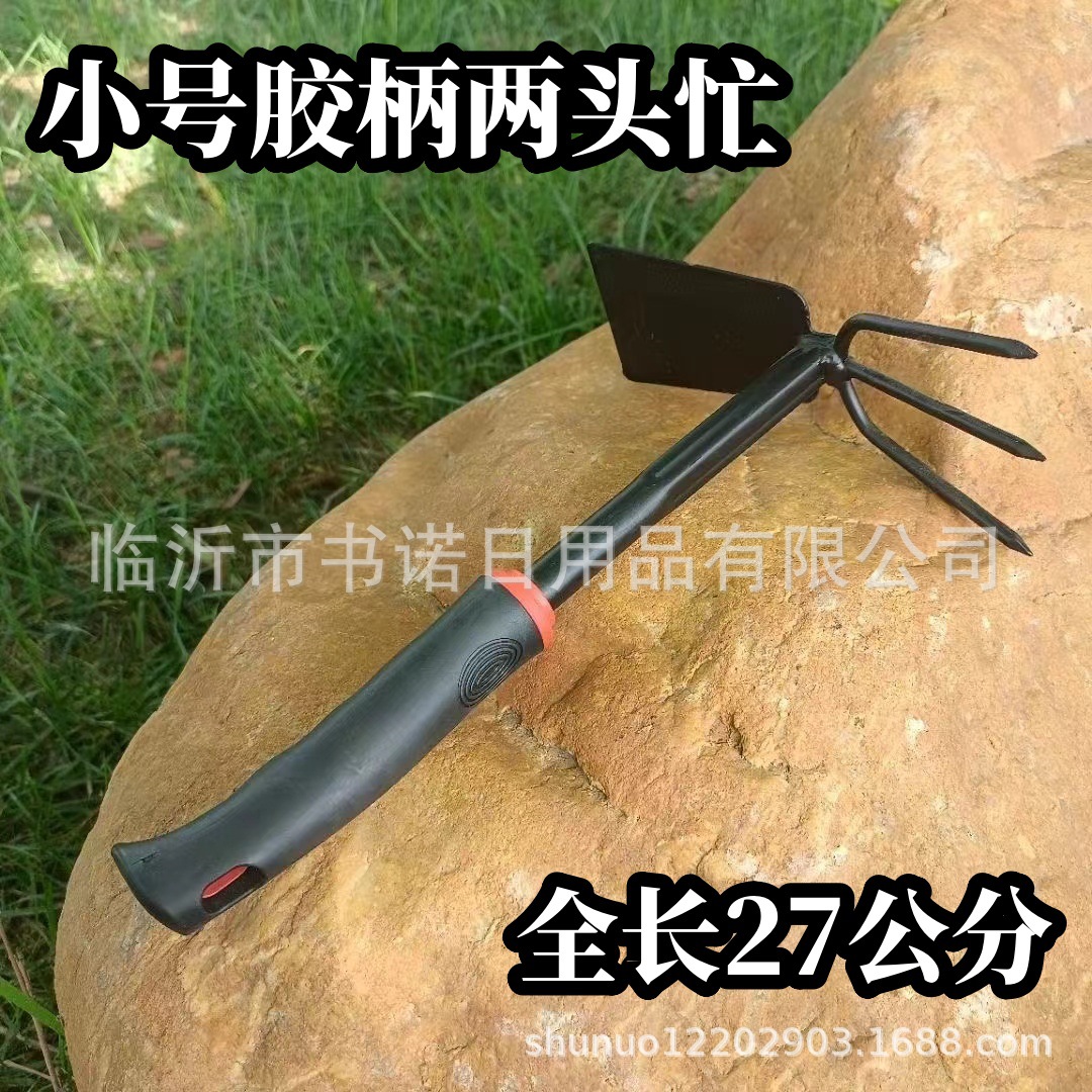 小号胶柄两头忙  一把两用除草翻地黑胶柄三齿耙家用胶柄两头忙