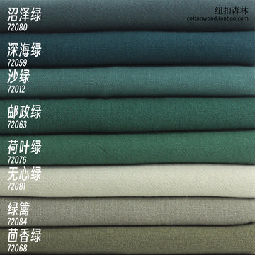 绿色系布料 青绿色纯色砂洗拼布手工diy娃衣裙子面料 半米-阿里巴巴