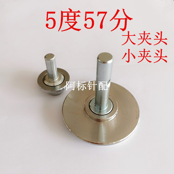 高速倒毛机夹锭5度夹锭夹头络筒槽筒车纸管夹头57