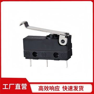 咖啡机滚轮柄,车载冰箱执行器,地铁门锁叉车液压锁防水微动开关