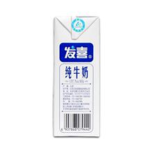 发喜纯牛奶1L12盒装一升整箱红字全脂咖啡打泡烘焙原料京津冀包邮