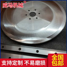 圆滚齿刀 平园刀 圆盘滚剪机刀片 纸管分切圆刀片 分条机圆刀片