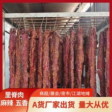 里脊肉大块肉猪肉麻辣里脊五香里脊夜市商超展会跑江湖地摊