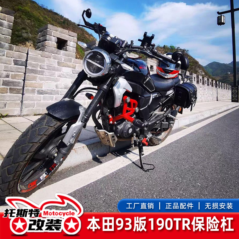 适用于新大洲本田cbf190tr保险杠竞技杠护杠后尾架93版防摔杠配件