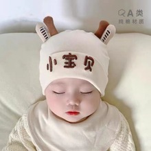 婴儿帽子春秋冬季新生儿胎帽男女宝宝初生儿0-3月婴幼儿护卤门帽