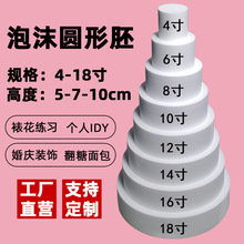 泡沫蛋糕胚模型烘焙模型翻糖假蛋糕假体初学裱花圆形圆柱体方形